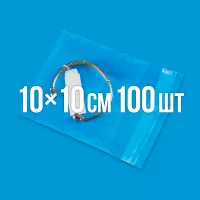 Поліпропіленовий пакет з липким клапаном 100x100 мм 100 шт.