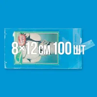 Поліпропіленовий пакет з липким клапаном 80x120 мм 100 шт.