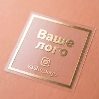Прозора квадратна наклейка з логотипом 40 мм, друк золотом