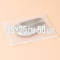 Пакет слайдер матовий 350x250 мм 50 шт.