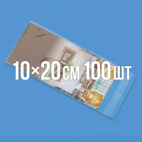 Поліпропіленовий пакет з липким клапаном 100x200 мм 100 шт.