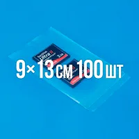 Поліпропіленовий пакет з липким клапаном 90x130 мм 100 шт.