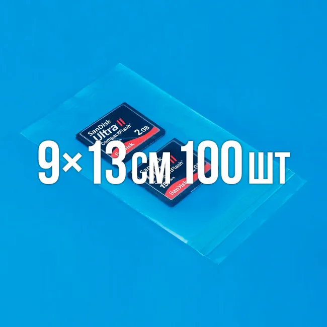 Полипропиленовый пакет с липким клапаном 90x130 мм 100 шт. — 1