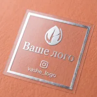 Прозора квадратна наклейка з логотипом 40 мм, друк сріблом