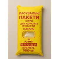 Пакет фасовка в пачке (180+40x2)x350 мм 1000 шт.