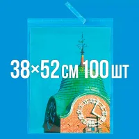 Полипропиленовый пакет с липким клапаном 380x520 мм 100 шт.