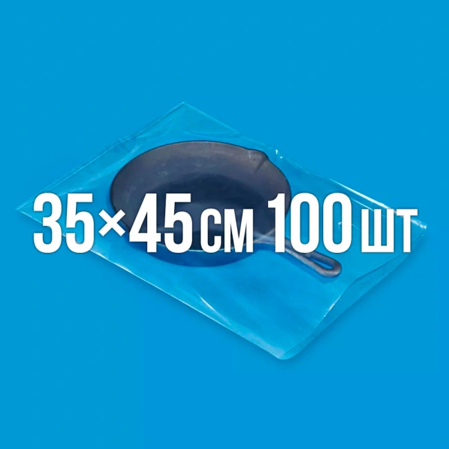 Поліпропіленовий пакет універсальний 350x450 мм 100 шт. — 2
