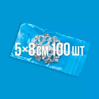 Поліпропіленовий пакет з липким клапаном 50x80 мм 100 шт.