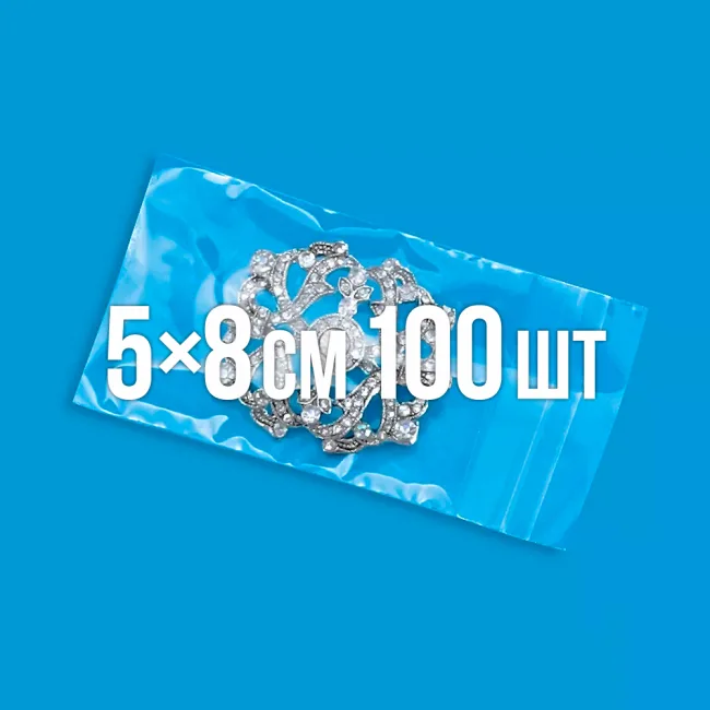 Полипропиленовый пакет с липким клапаном 50x80 мм 100 шт. — 1