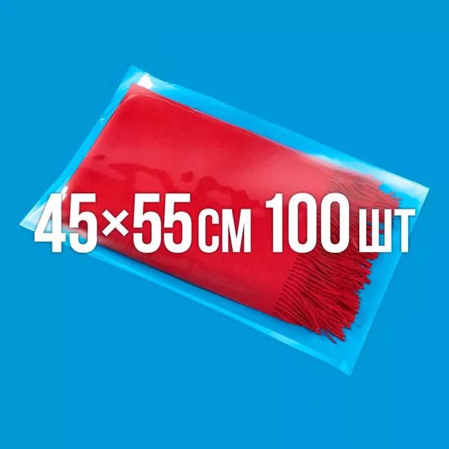 Поліпропіленовий пакет з липким клапаном 450x550 мм 100 шт. — 1
