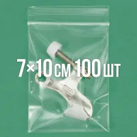 Zip-пакет 70x100 мм 100 шт.