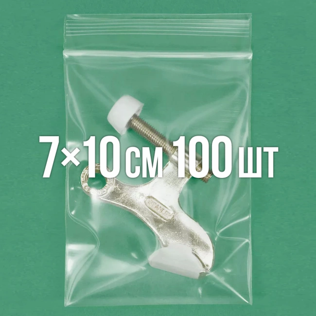 Zip-пакет 70x100 мм 100 шт. — 1