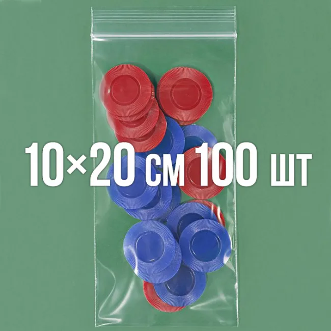 Zip-пакет 100x200 мм 100 шт. — 1