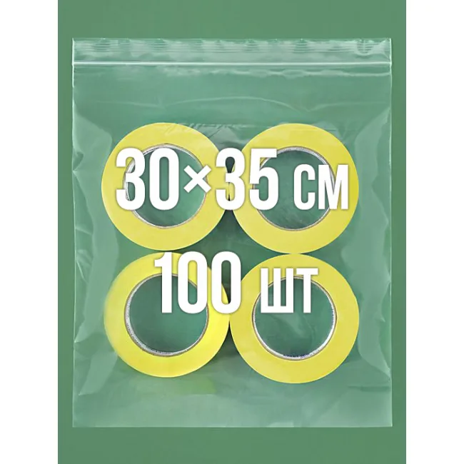 Zip-пакет 300x350 мм 100 шт. — 1