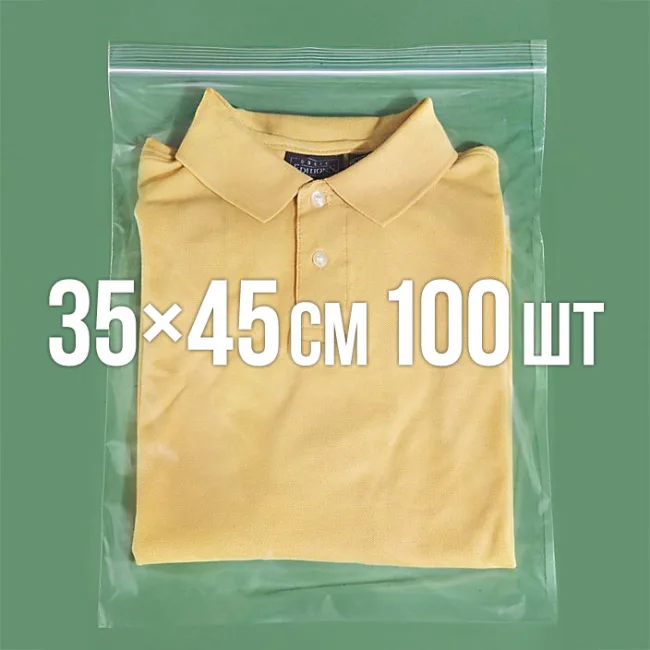 Zip-пакет 350x450 мм 100 шт. — 1