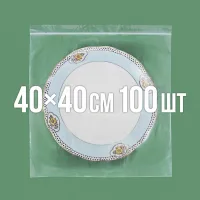 Zip-пакет 400x400 мм 100 шт.