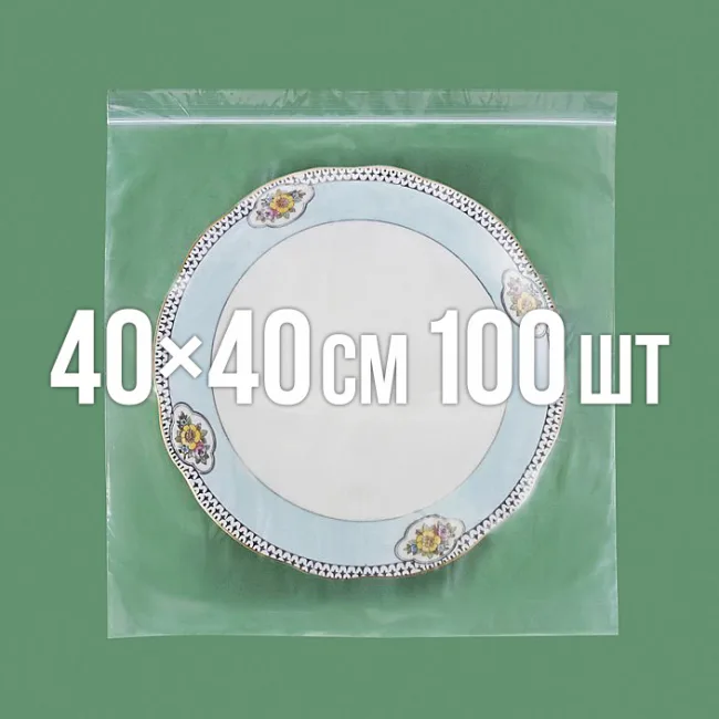 Zip-пакет 400x400 мм 100 шт. — 1