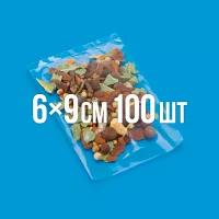 Полипропиленовый пакет универсальный 60x90 мм 100 шт.