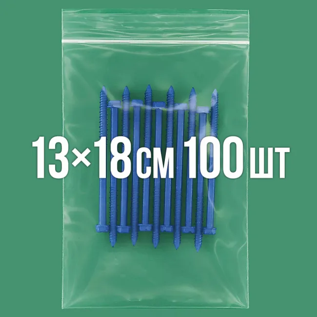 Zip-пакет 130x180 мм 100 шт. — 1