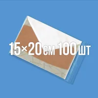 Поліпропіленовий пакет з липким клапаном 150x200 мм 100 шт.