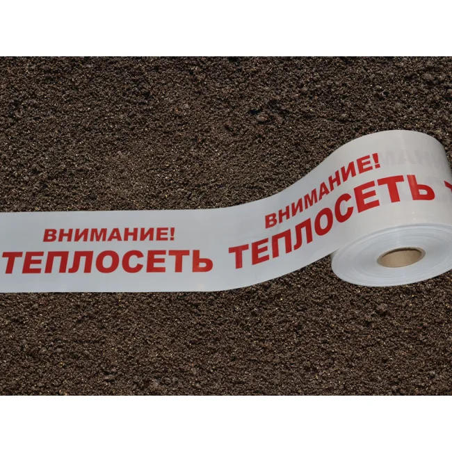 Стрічка сигнальна «Увага тепломережа!» — 1