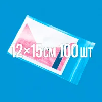 Поліпропіленовий пакет з липким клапаном 120x150 мм 100 шт.