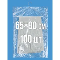 Чохли для штанів 650x900 мм 100 шт.