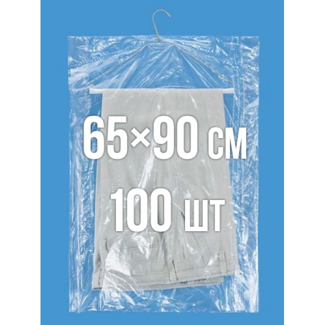 Чохли для штанів 650x900 мм 100 шт. — 1