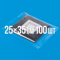 Полипропиленовый пакет универсальный 250x350 мм 100 шт.