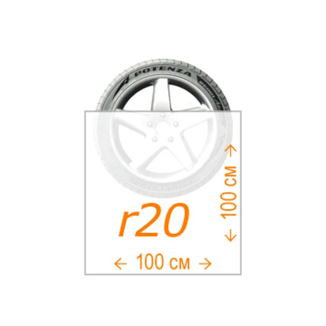 Пакет для шин R20 (700+150x2)x1000 мм 50 шт. — 1
