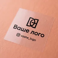 Прозора квадратна наклейка з логотипом 30 мм, друк чорним