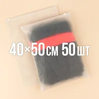 Пакет слайдер матовий 400x500 мм 50 шт.