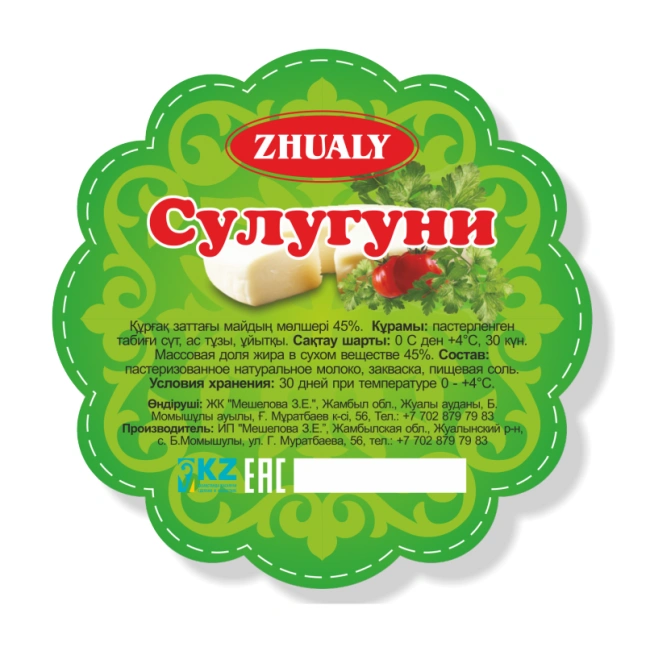 Наклейки та етикетки — 11