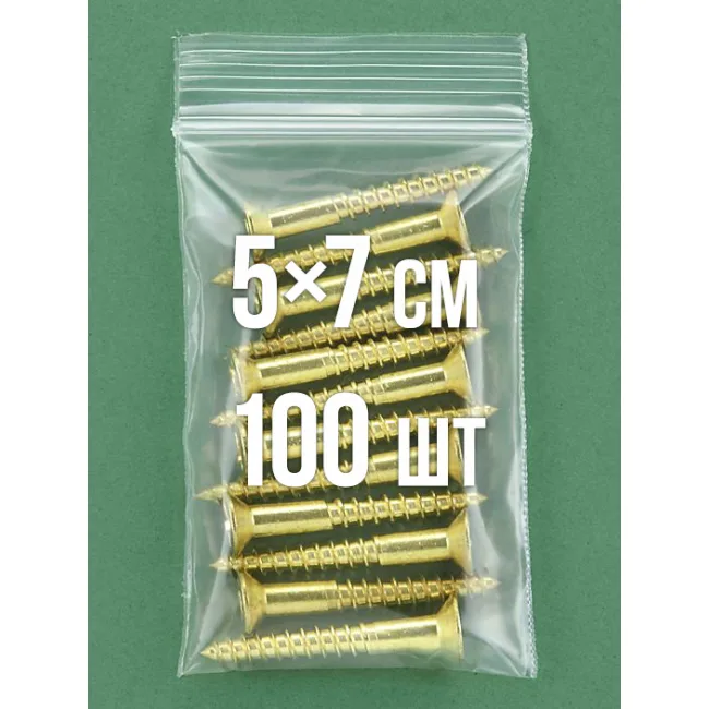 Zip-пакет 50x70 мм 100 шт. — 1